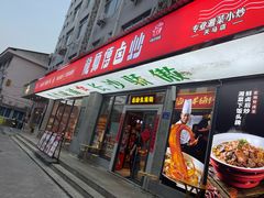 -龙师傅卤炒(天马店)