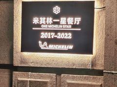 -南麓·浙里(外滩店)
