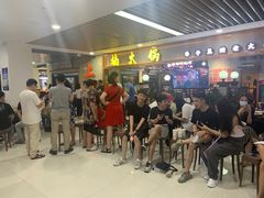 等位区-楠火锅(龙阳广场店)
