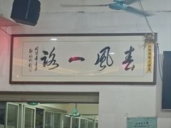 -区海鸡场饭店(石壁店)