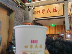 -四季民福烤鸭店(前门大栅栏店)