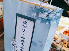 -段公子·精品云南菜