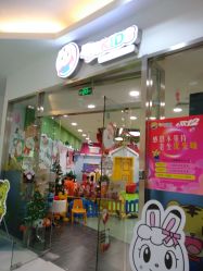 -巧虎kids体验中心(绿宝广场店)