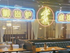 -壹只卤鹅 · 潮汕菜(京基百纳店)