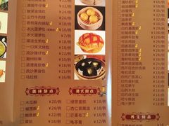 菜单-欣旺·迎宾楼·百年无锡菜