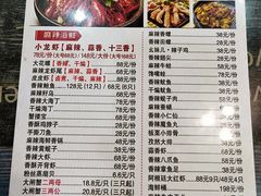 菜单-扒虾小妹儿麻辣海鲜(宏图街店)