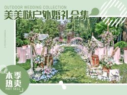 -Sunny喜铺婚礼策划(东部店)