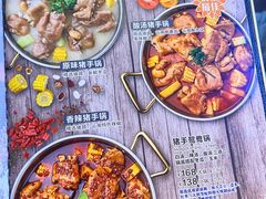 菜单-小街猪手(团结湖店)