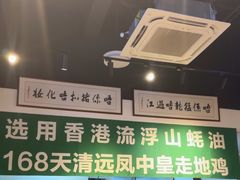 -齐齐衮·廟街生蚝雞煲(荔湾地铁站店)