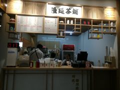 -隆延茶铺(学清路驹然店)