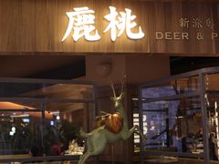 门面-大树餐厅(益田假日店)