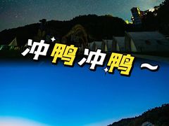 -明月山风景名胜区