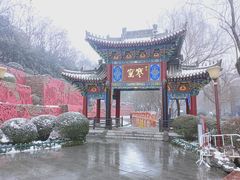 -西安曲江寒窑遗址公园