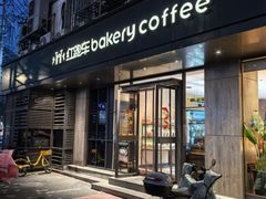 -红跑车(仙鹤街店)