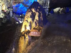 -万象洞风景名胜区