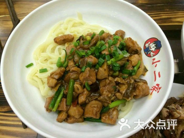 小二来碗面图片 - 第1张