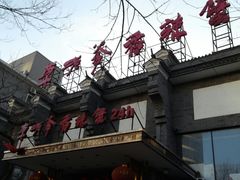 -李老爹香辣蟹(宣武门店)