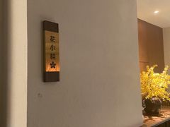 -花城粤菜餐厅(高新区店)