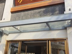 -沙河粉村·国家非遗传承(云台店)