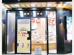门面-酥侯糕点(广东路店)