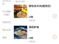 -馬蘭花開(车站大道店)