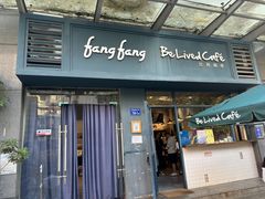 -Be Lived Cafe比例咖啡(摩天轮店)