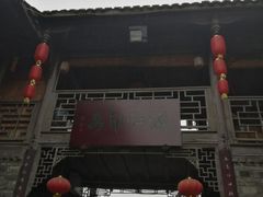 -海窝子古镇