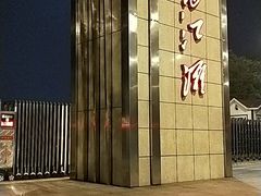 -武昌江滩