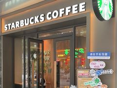 -星巴克(广州淘金路店)