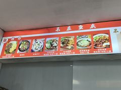 -扯面娘子重庆鲜鸡汤铺盖面