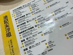 -池记(尖沙咀店)