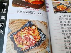 -京玉菲饭店(李村店)