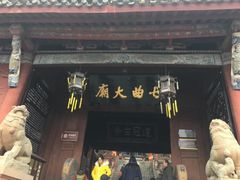 -七曲山风景区