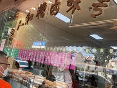 -老人和饭店(淮海中路店)