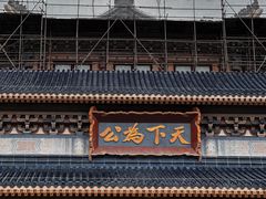 -广州中山纪念堂