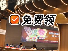 -牛YO寿喜烧·铁板烧和牛火锅自助(市府恒隆店)