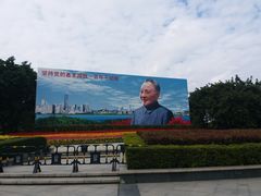 -荔枝公园-小平画像广场
