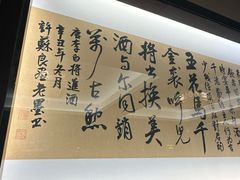 -吴记富苑(朝阳店)