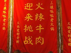 -胖三嬢·呱呱老火锅(北京总店)