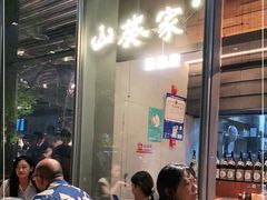 -山葵家居酒屋(天目里店)