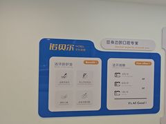-诺贝尔一诺口腔医院(雁塔院区)