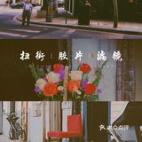 调色滤镜·压马路，你是豪情派还是婉约派？