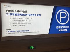 -磐基中心-停车场