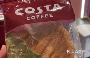 Pistachio Flattened Croissant