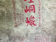 -崆峒岩风景区