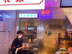 -墨茉点心局(国金街店)