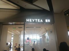 门面-喜茶(永旺梦乐城店)