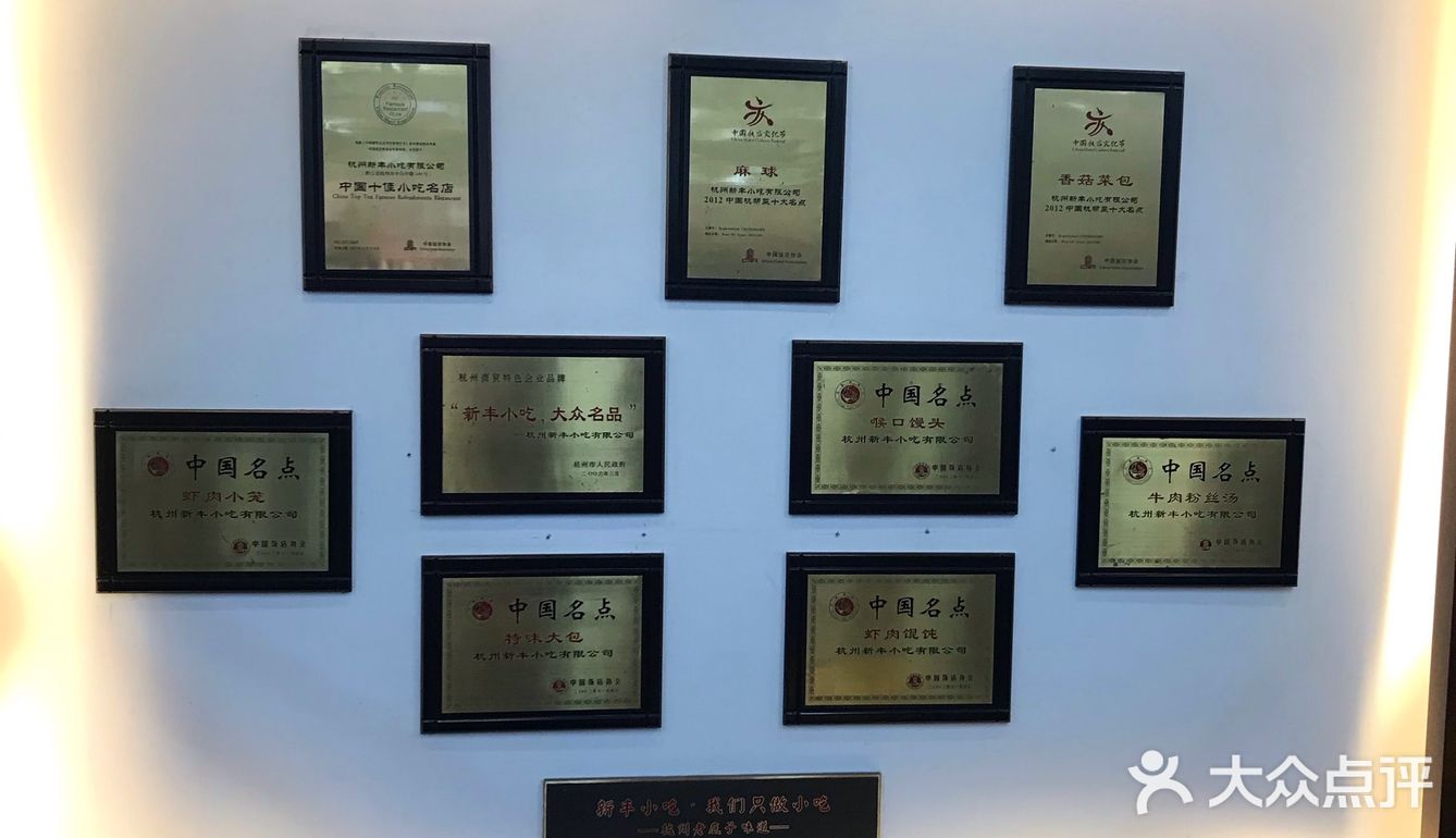 咬开一个小口吸干汁水，让米醋流入，那味道真是让人想念