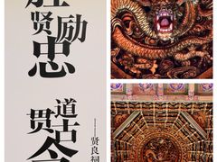 -贤良祠