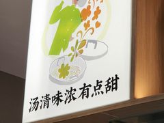 -蔡澜Pho·越南粉餐厅(海上世界店)